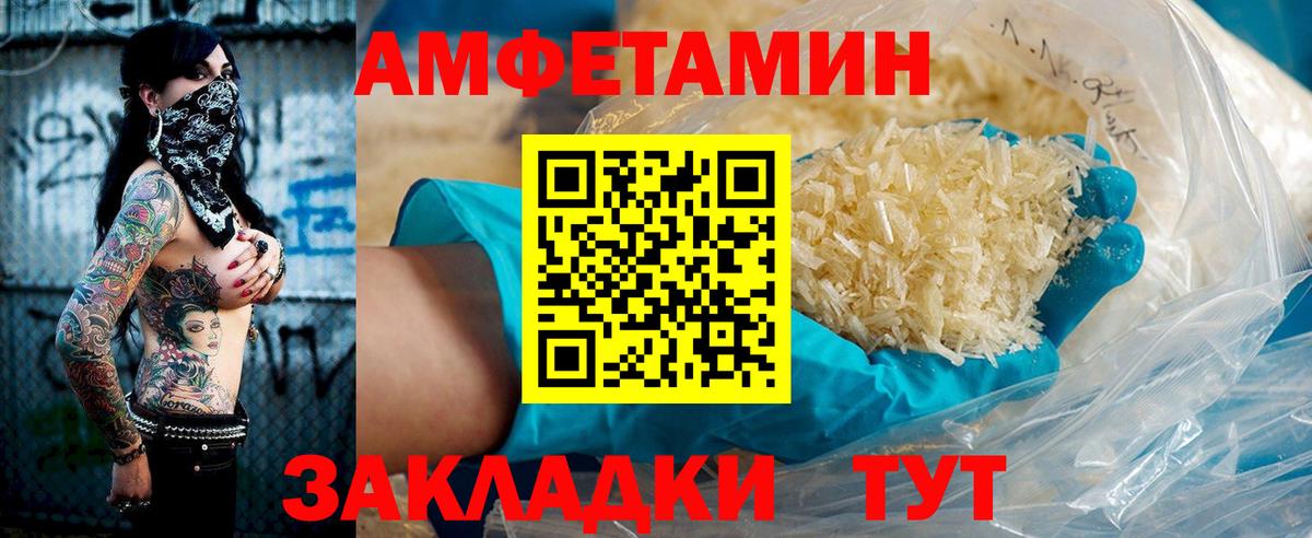АМФ  АМФЕТАМИН 98%  Вход с VPN  Нурлат  Амфетамин 