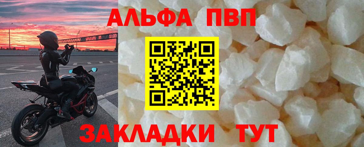 Alfa_PVP крисы CK Нурлат