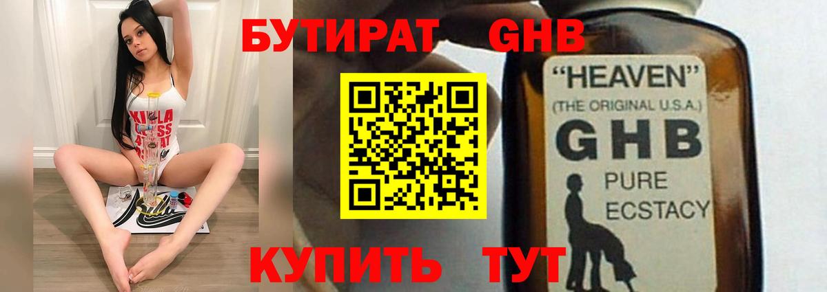 Нурлат  Бутират  Вход с VPN  БУТИРАТ Butirat 