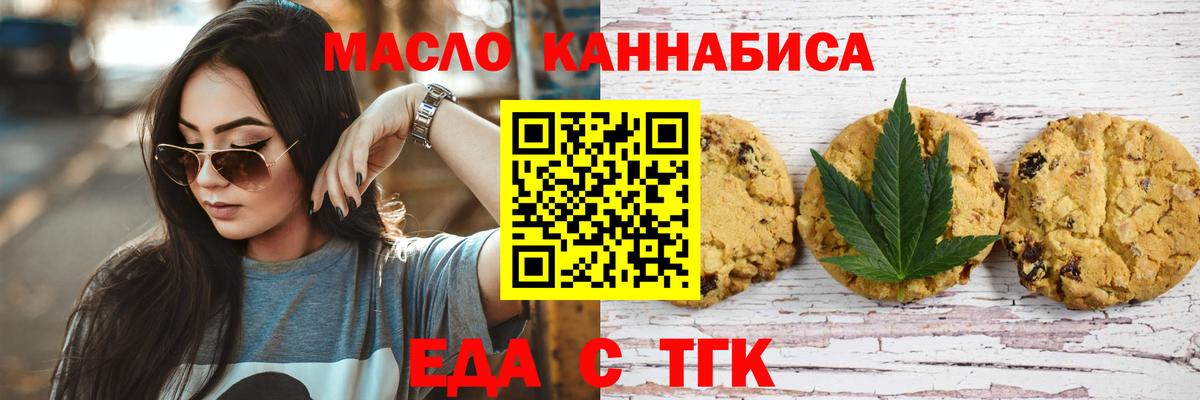 Нурлат  Печенье с ТГК марихуана  Вход с VPN 