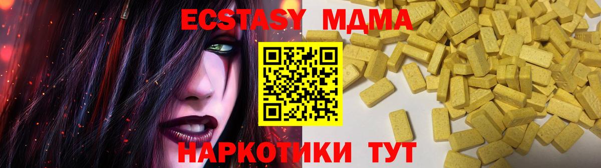 ЭКСТАЗИ таблы Нурлат