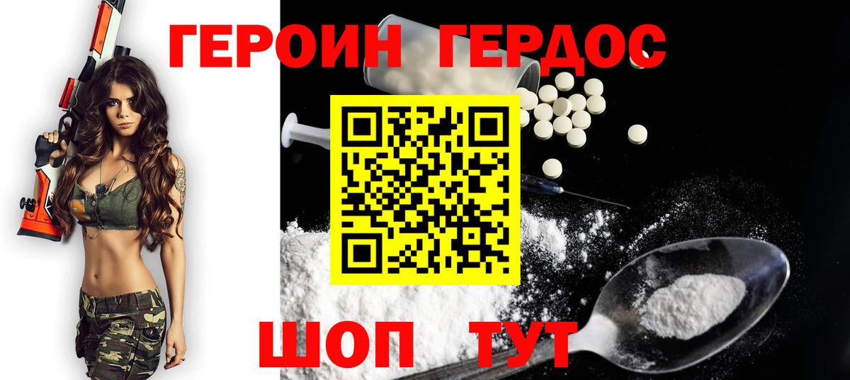 Героин герыч  ГЕРОИН  Нурлат  Вход с VPN 