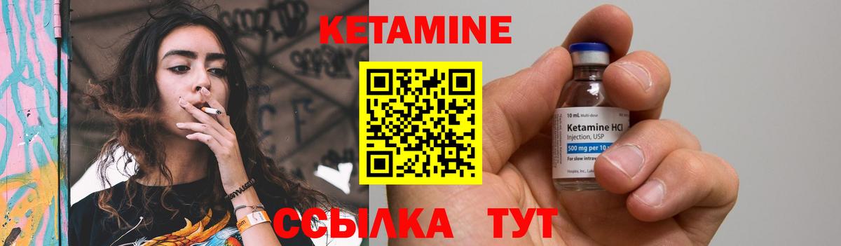 Нурлат  Кетамин ketamine  Вход с VPN  Кетамин VHQ 