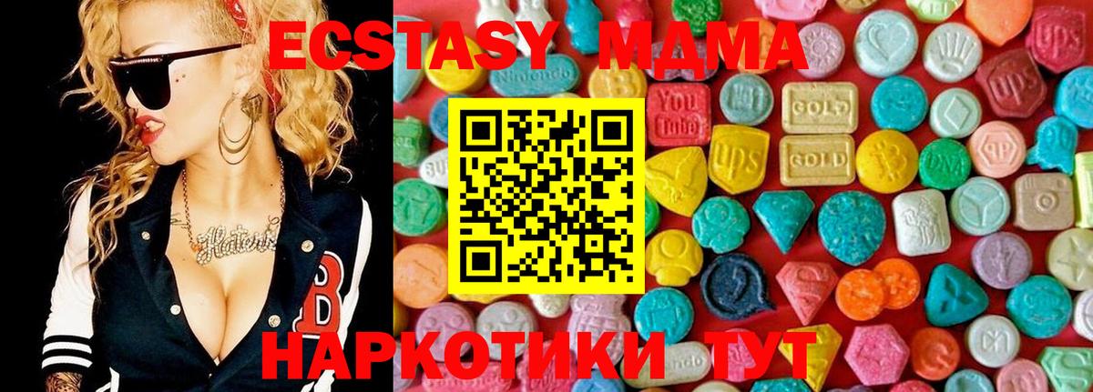 MDMA  MDMA кристаллы  Вход с VPN  МДМА crystal  Нурлат 