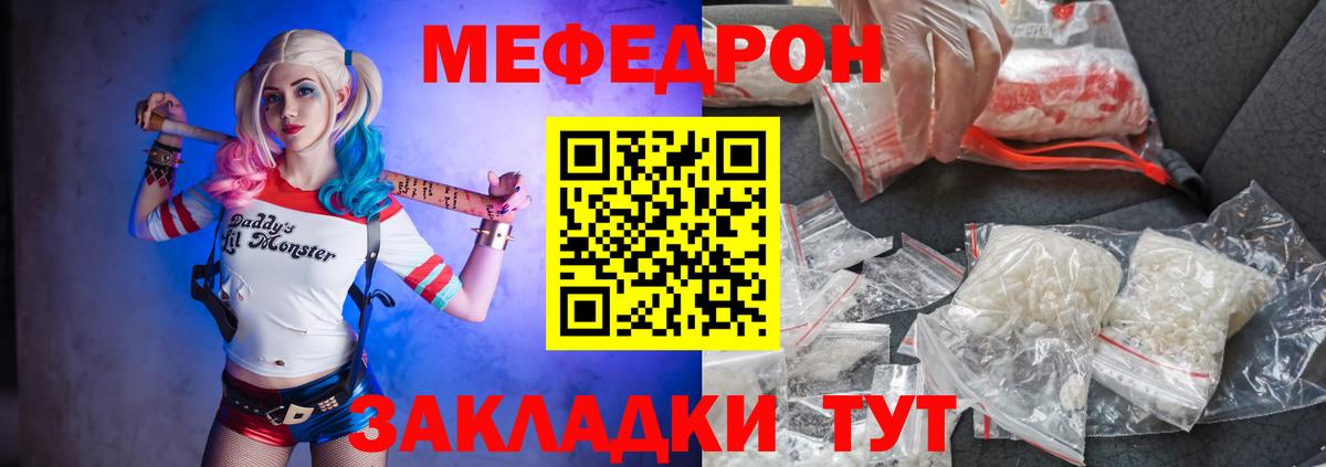Меф мяу мяу мука Нурлат