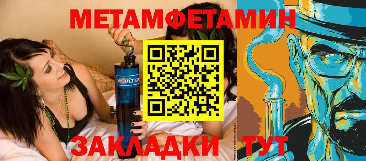 МЕТАМФЕТАМИН мет Нурлат
