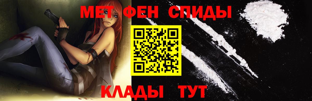 Нурлат  Первитин  Вход с VPN  Первитин мет 
