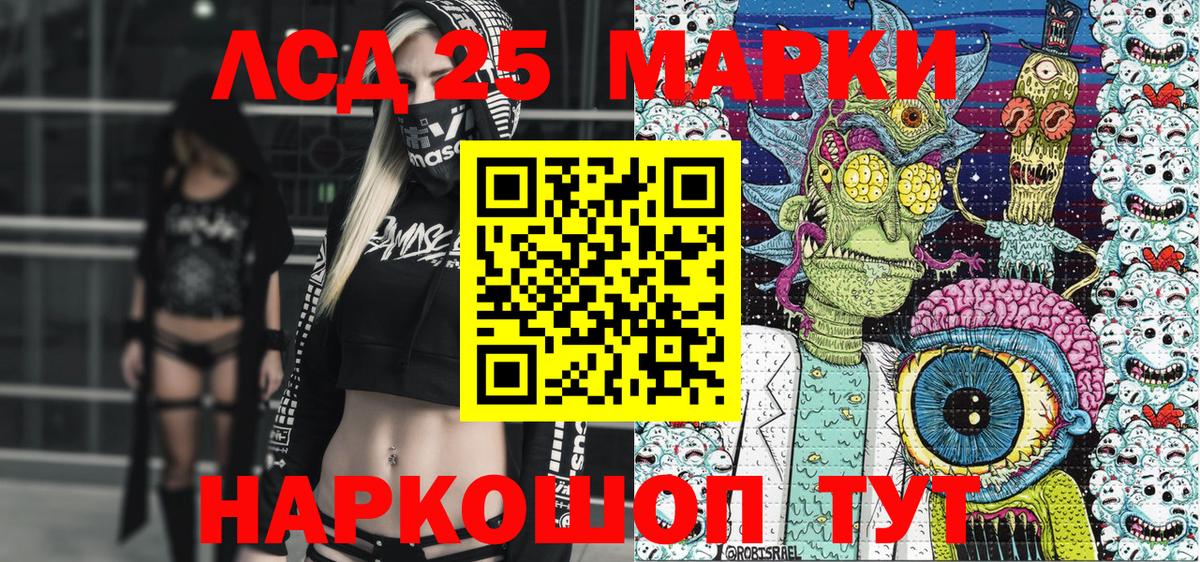 Наркотические марки  Марки 25I-NBOMe 1,8мг  Вход с VPN  Марки 25I-NBOMe 1,8мг  Нурлат 
