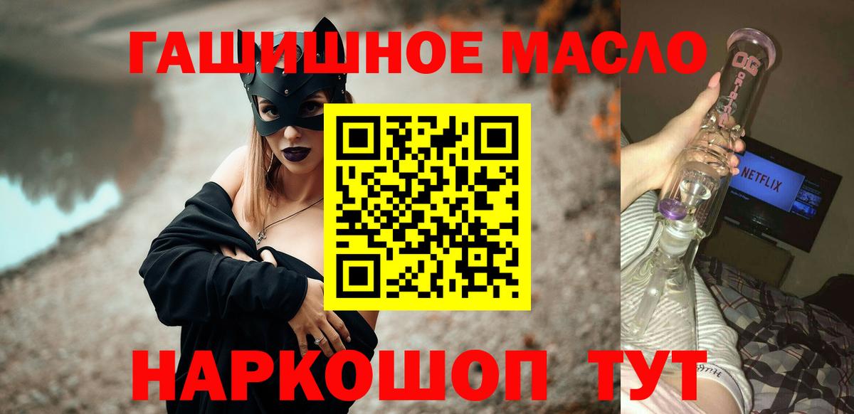 Наркошоп  Лсд 25  Кокаин  Амфетамин   Меф МЯУ МЯУ  Вход с VPN  Нурлат  Меф   Гашиш  Марихуана 