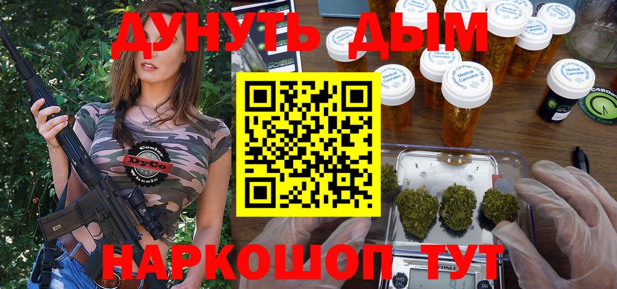 Каннабис White Widow Нурлат